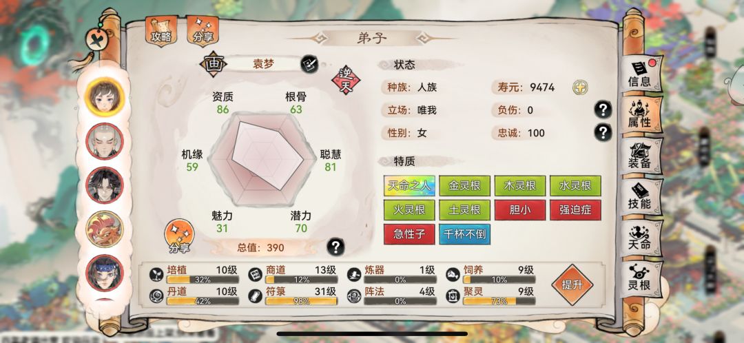 尘缘弟子这样就算毕业了吧 7
