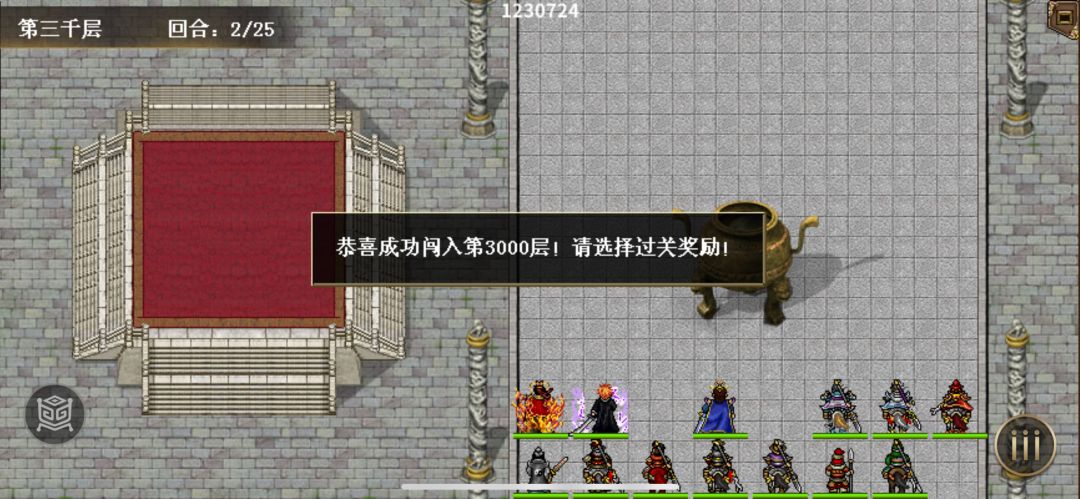 一千五爬塔3000层 1
