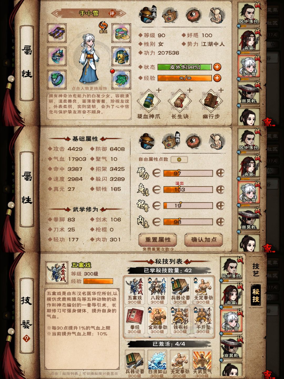 萌新终于过了风林火山 3