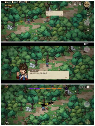 分享下我趁着新春折扣买的大侠立志传🧘‍♀️