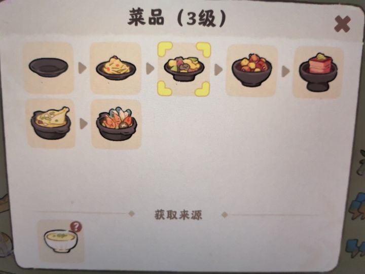 这一碗一碗的东西怎么解锁截图