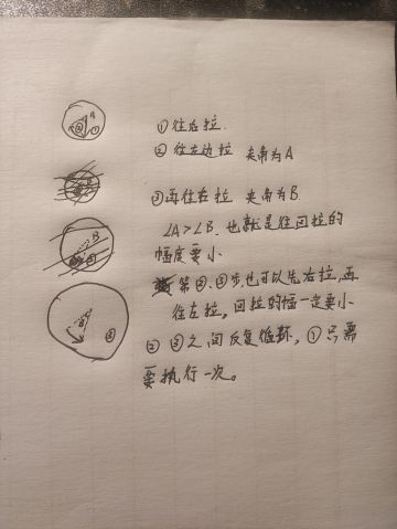 关于哈克前射后飞的手感画了张示意图