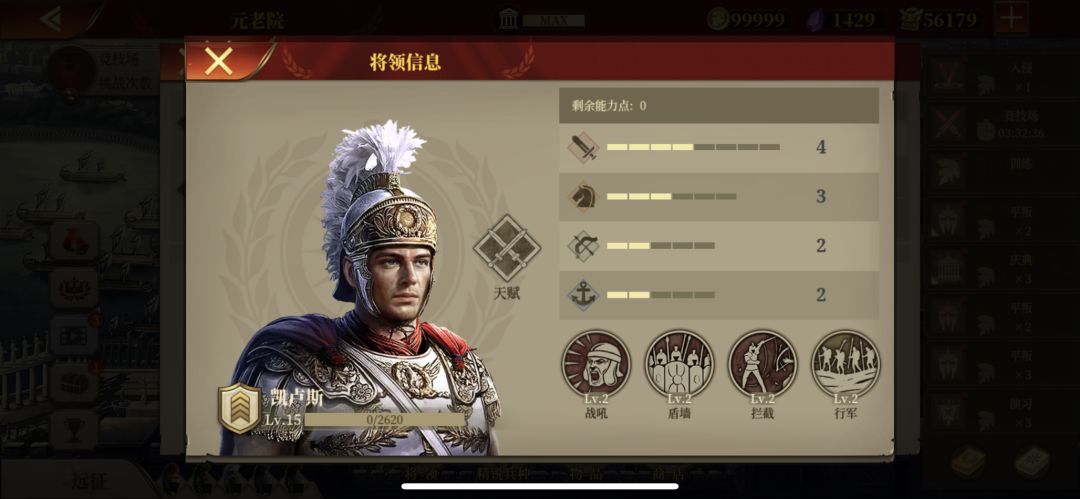 已更,罗马 1