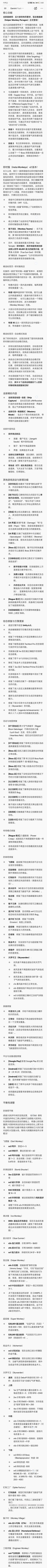 尽力了，Gimini翻译终究还是有味截图