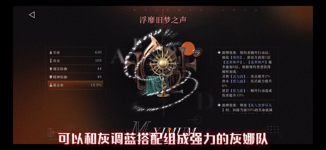 重返未来1999-3.5版本值得狂想的角色推荐 3