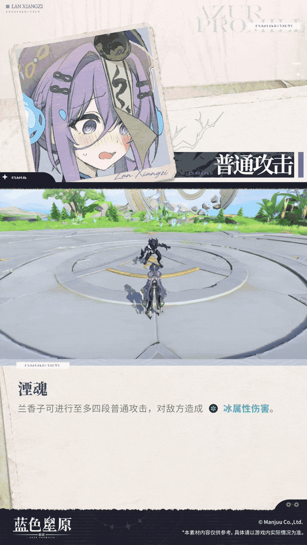 烧起来了,蓝原兰香子实机曝光 2