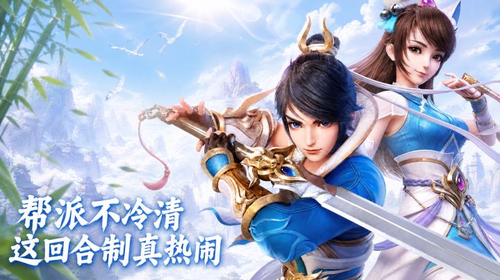 别再说回合制没人一起玩了 这才是回合制该有的帮派氛围截图