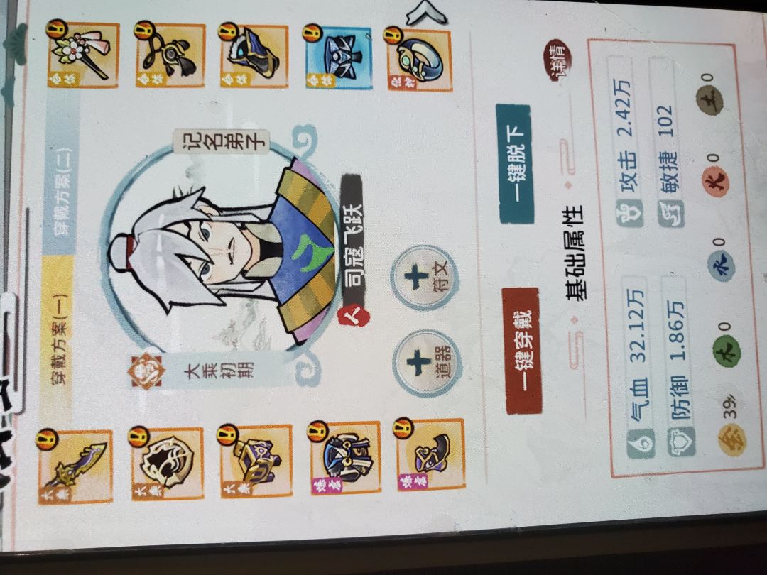 求教炼器问题・_・? 3