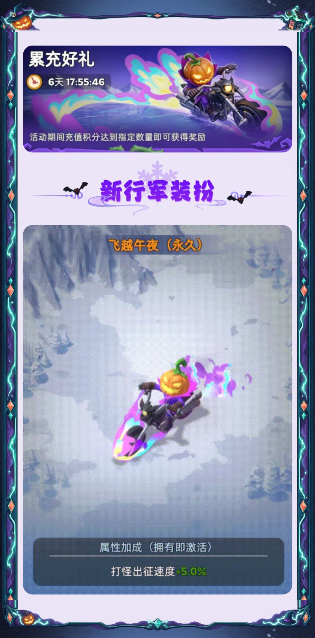 活动预告|“南瓜精怪”凶猛来袭! 10