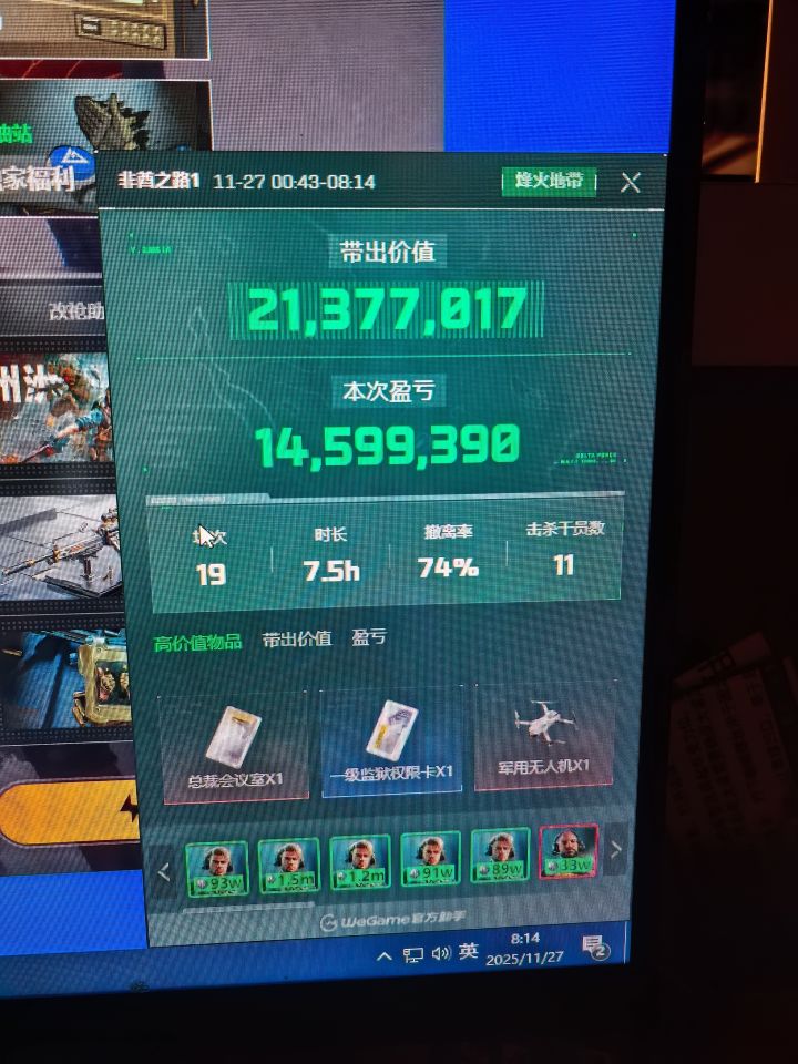 手搓非洲之心截图