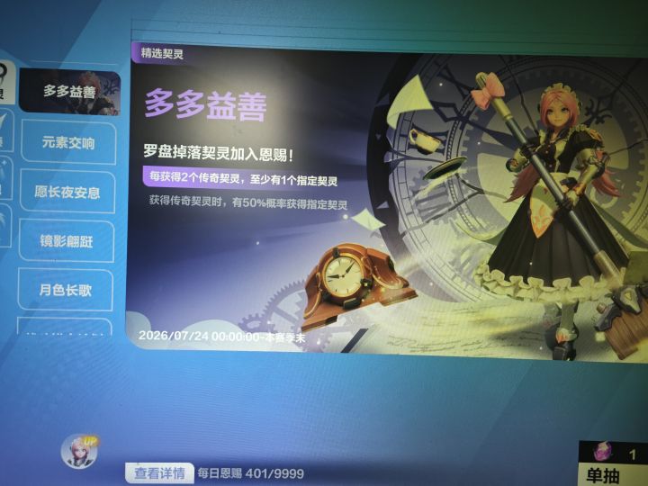 多多401满了截图