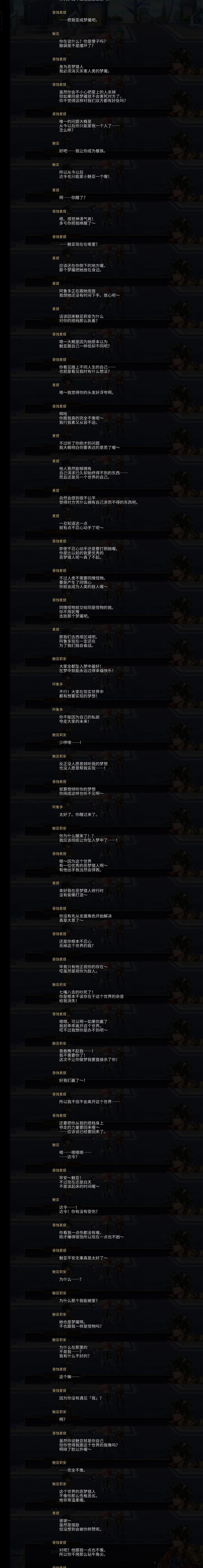 ac麦提剧情观后感 16