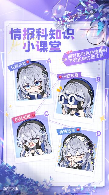 情报科知识小课堂