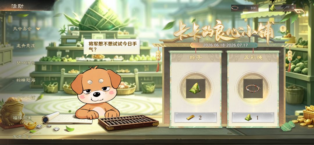 千万不要良心小铺换绳子 1