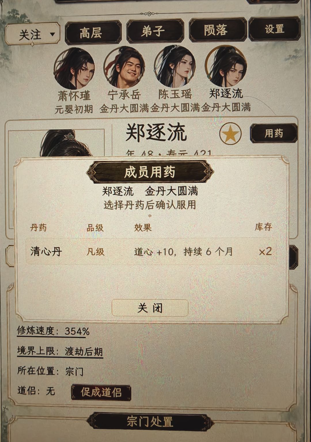 为什么库存有药,用药只有清心丹 1