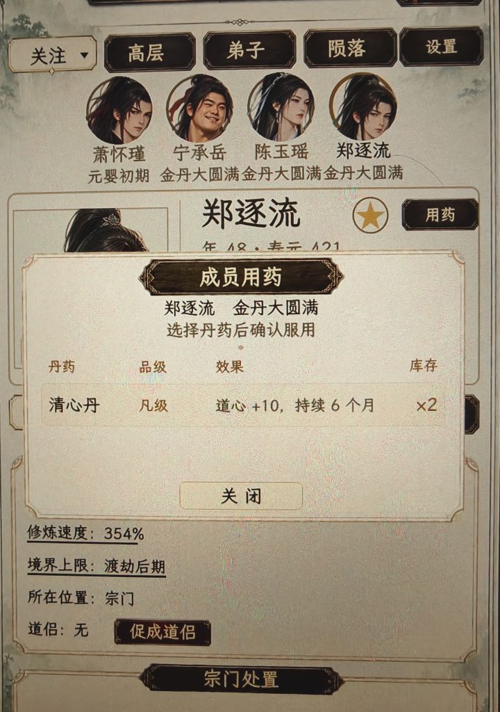 为什么库存有药,用药只有清心丹截图