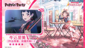 【牛込里美——牛込导演，拍摄开始！】3D演出服装展示