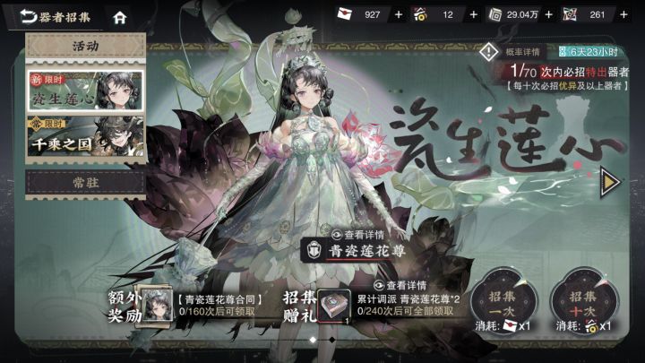 开服囤囤0氪0抽《29万灰珀》打卡!截图