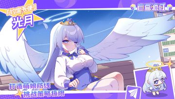 【盲盒派对】约定天使角色展示