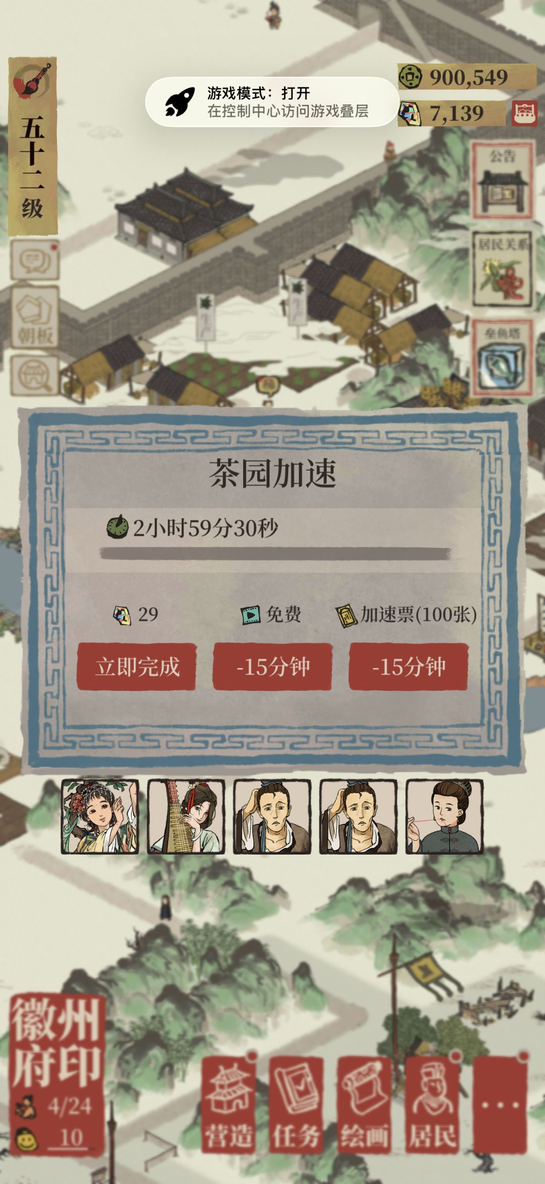 榴见月不想工作 跑出去玩了 1