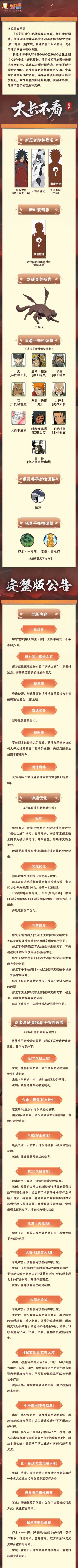 【大版本公告】5月16日新版本停机更新