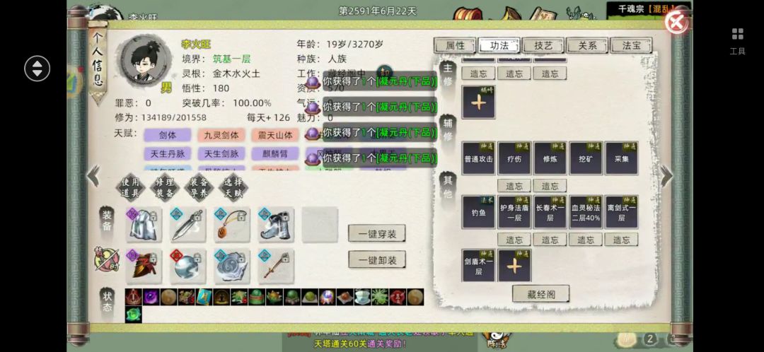 能不能出点新鲜玩意 1