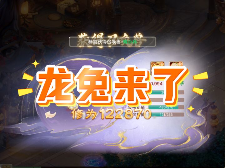 大话手游十周年庆送龙兔?那我的大浪该怎么办?小猴子咋办截图