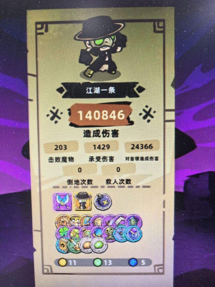 感觉一般呢截图