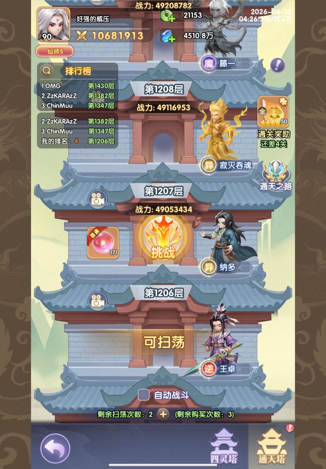 零氪第二十六天 2