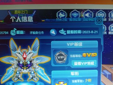 零氪玩家终于拿了圣普啦！