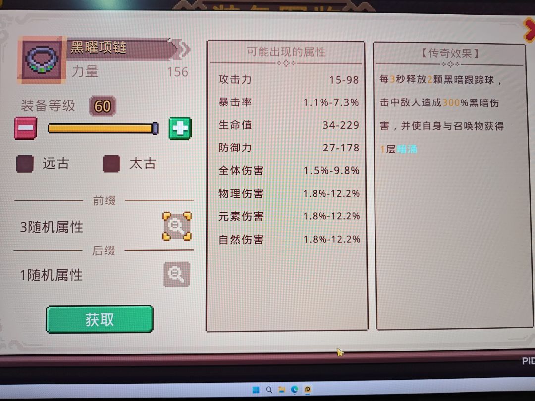 黑暗骑士头盔装备的选择 2