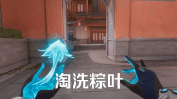 把天启行动包进粽子需要几步？