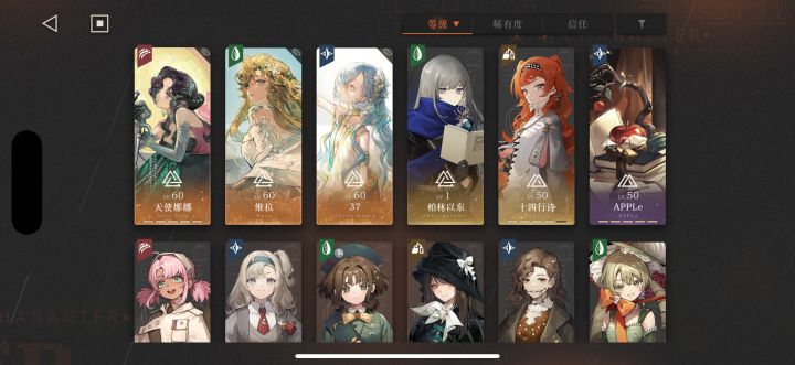 第二队养什么?截图