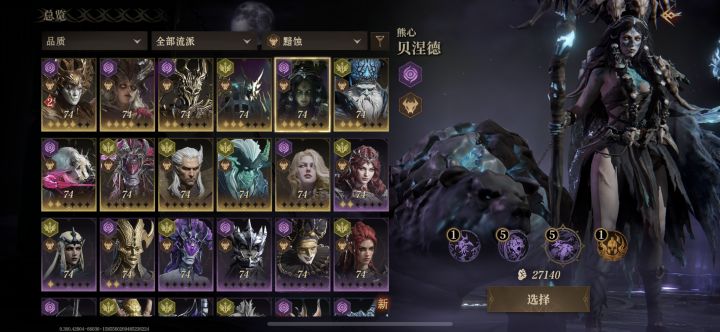 被迫黯队专精,熊妈提升中等。截图