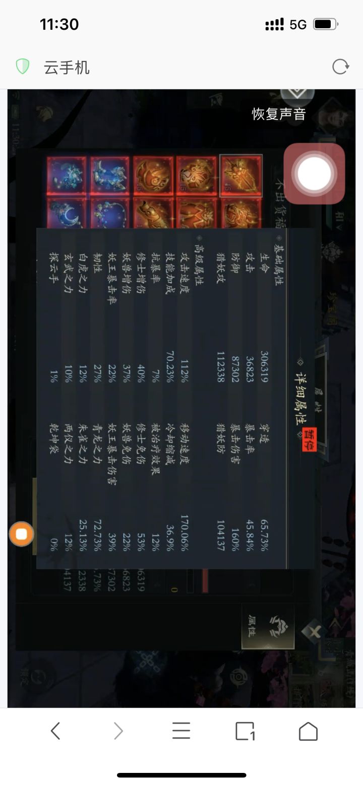 玩不动了,没法提升了截图
