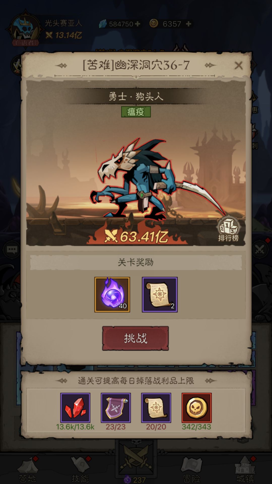 旋风雷5倍过图 1