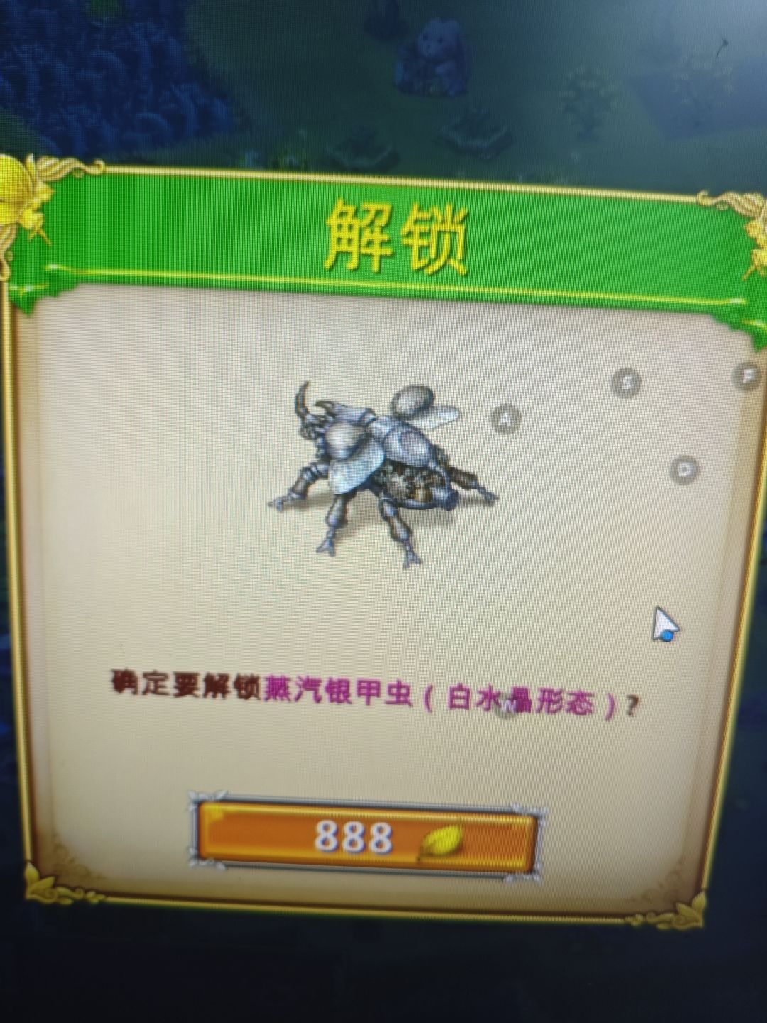 解锁? 1