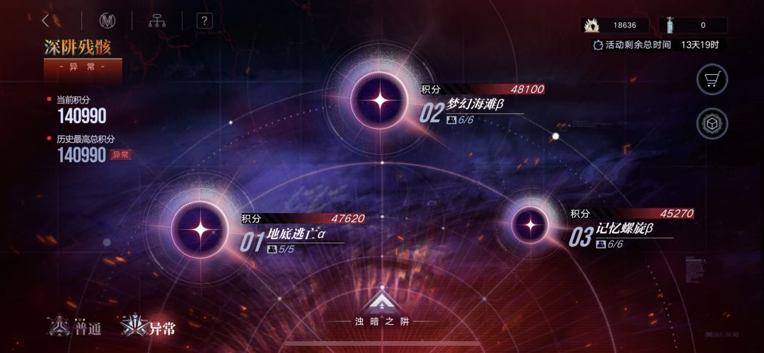 #无期迷途 #无期迷途剧情 #无期迷途攻略 #无期迷途节奏榜截图
