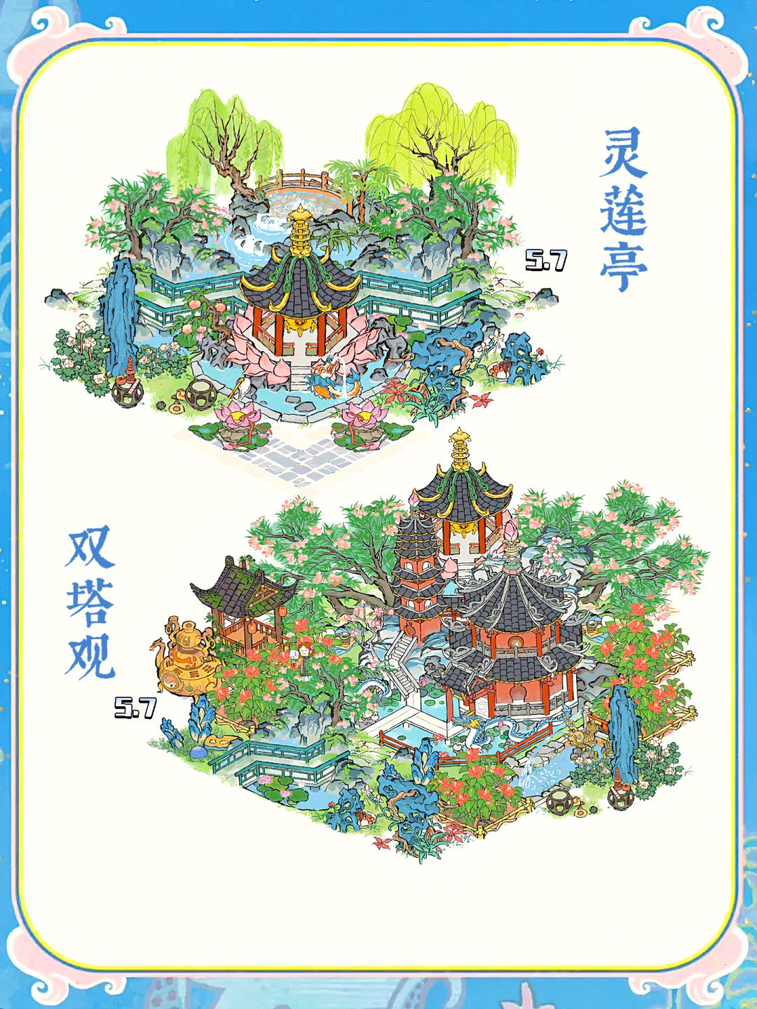 石桥花荫和灵莲亭|双塔观巨搭！截图