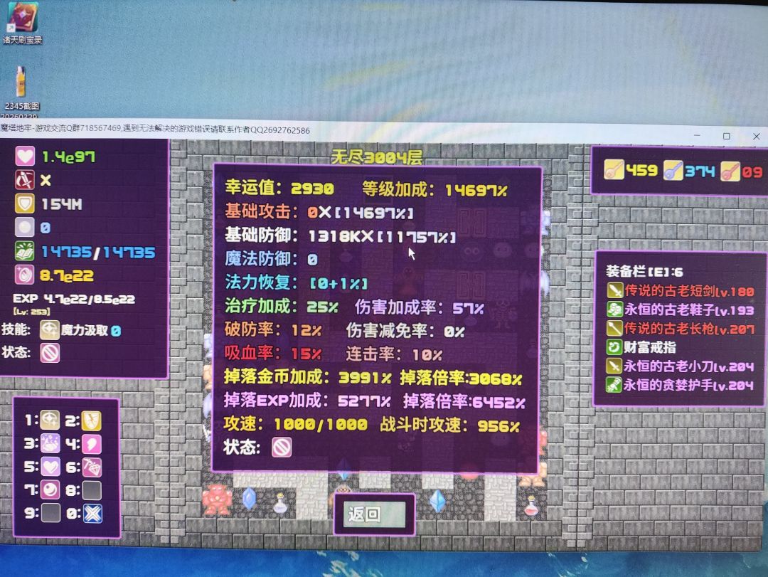 两晚上打1200万灵魂 2