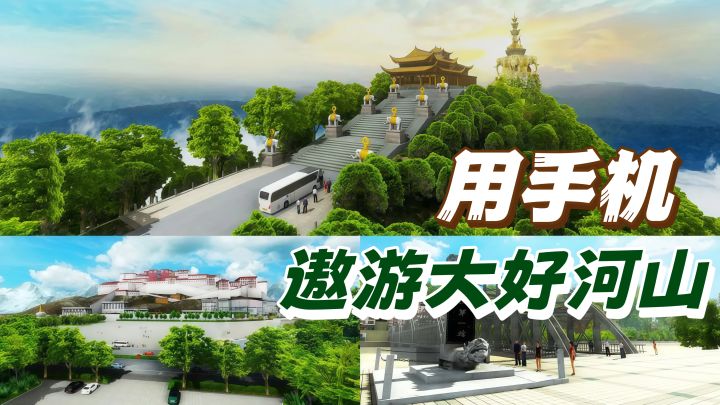 【TapTap年度游戏大赏】我已经通过手机,游遍了祖国的大好河山!截图