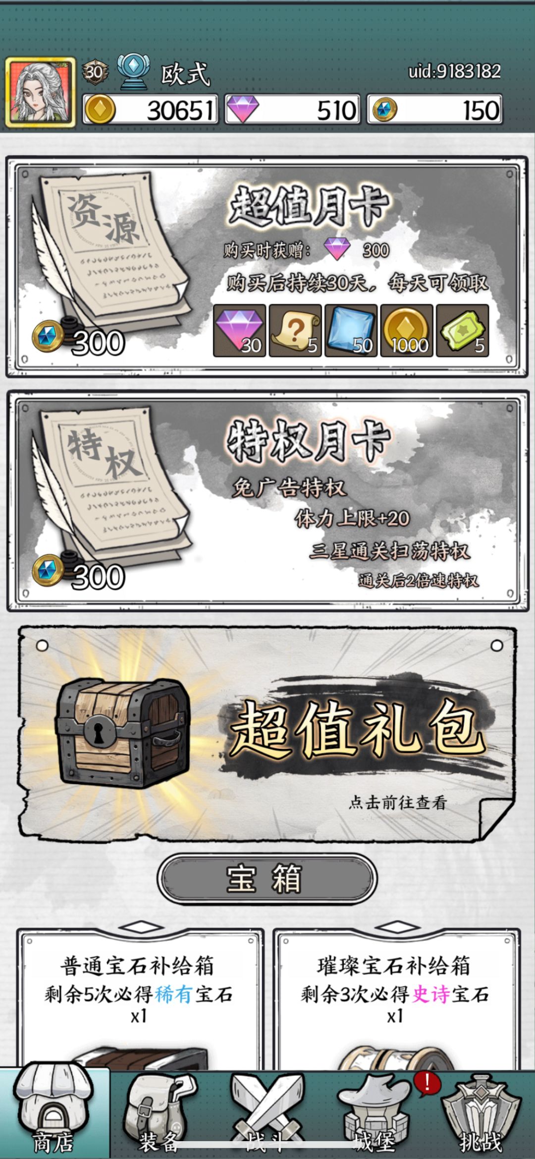 刚刚充值的为什么没有到账 2