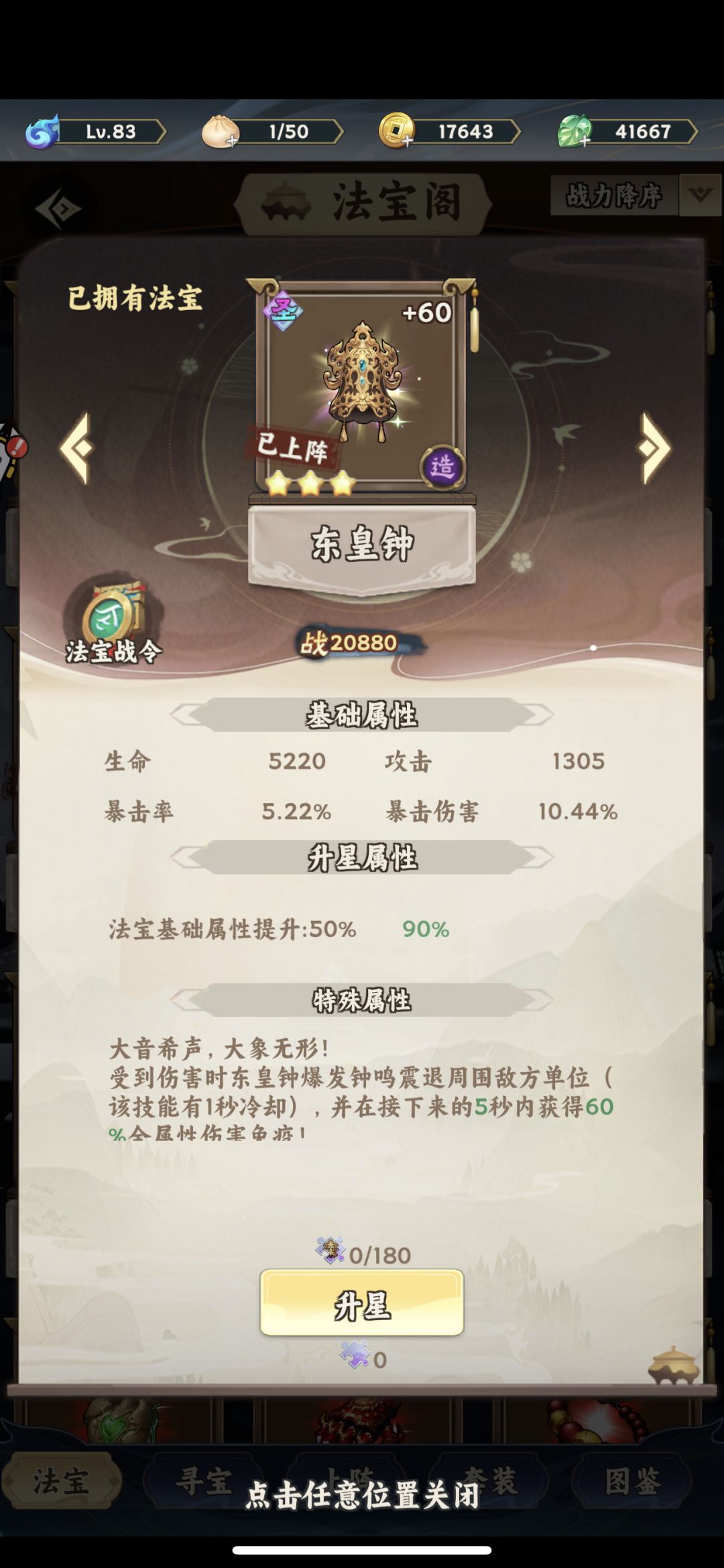 古浮屠林(1~17)个人通关经验分享 3