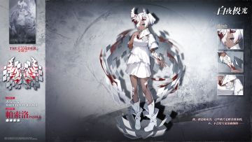 【光灵介绍】帕索洛 | 旻知会