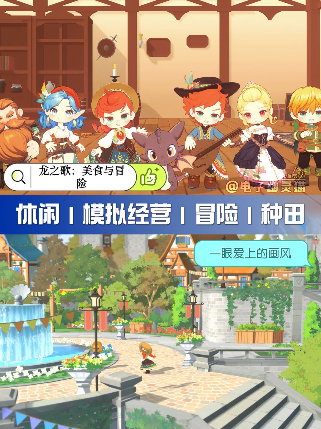 ✨画风超级好的模拟经营➕冒险✨ 1