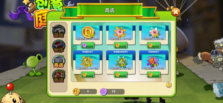 创意庭院的双枪松果截图