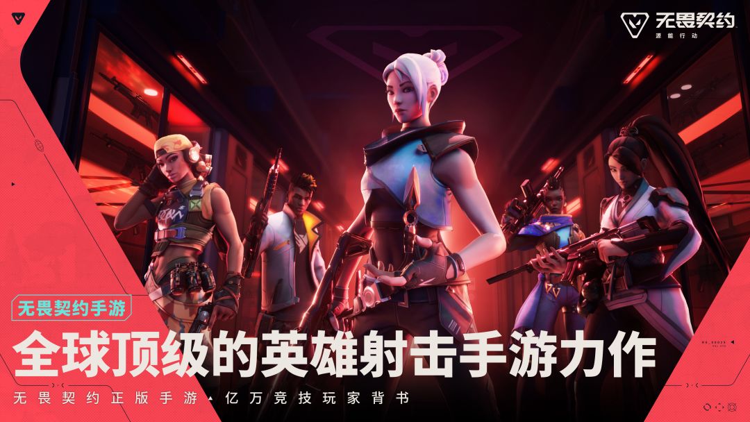 “代号：欧米伽” 测试今日启程 2
