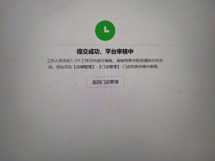 5.1假期截图