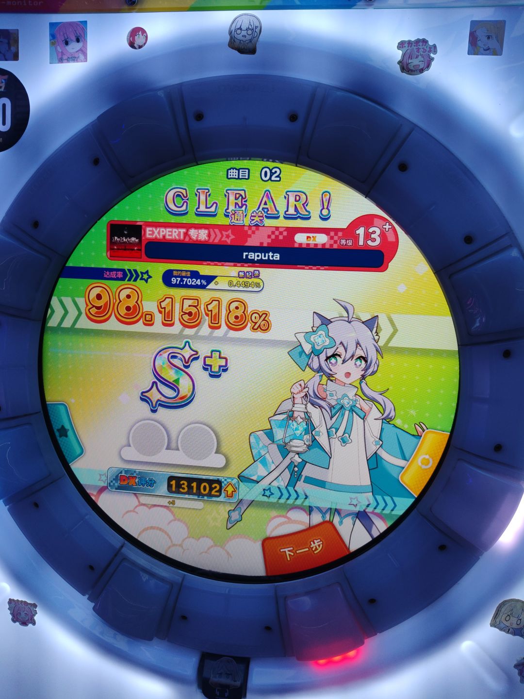 b1光速换人 3