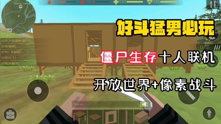 【好斗猛男】最高可10人联机!末日像素生存开放世界!截图